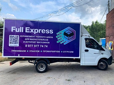 Реклама на Газелях